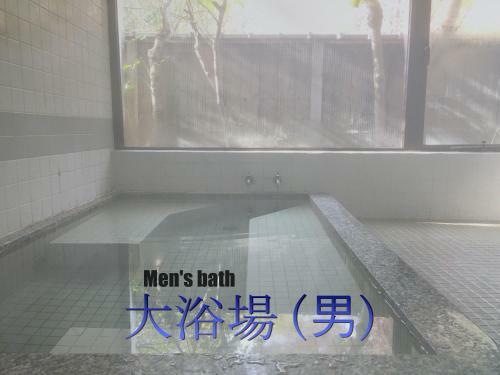 Biwako, Hira Hotel