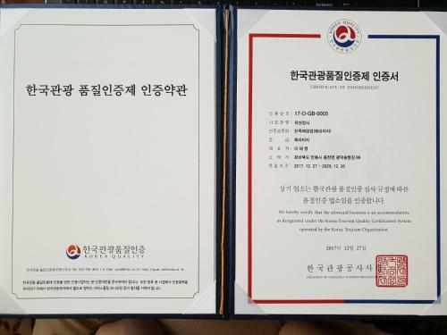 Bed & Breakfast Okyeon Jeongsa