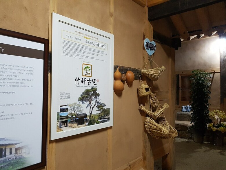 Agroturismo Jukheon Traditional House