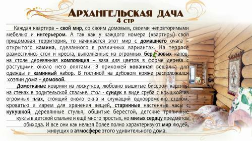 Hotel Arkhangelskaya Dacha
