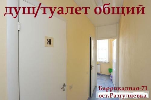 Hotel Gostinitsa Uiut