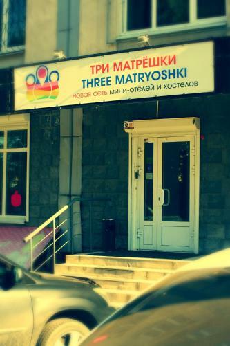 Hostel Tri Matryoshki