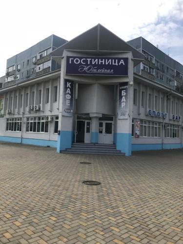 Hostal Gostinitsa Yubileynaya