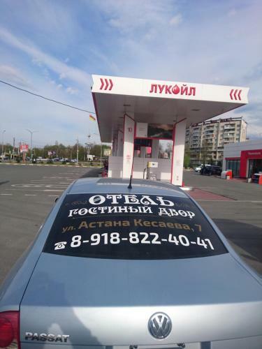Hostal Mini Hotel "gostiny Dvor Marsel"