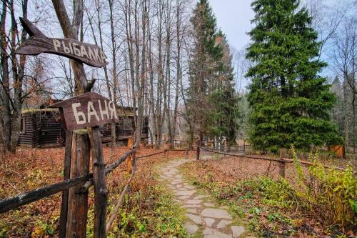 Hotel Ethno-park Usadba Rybatskoye