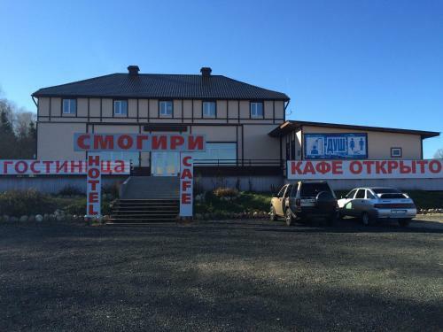 Smogiri Hotel