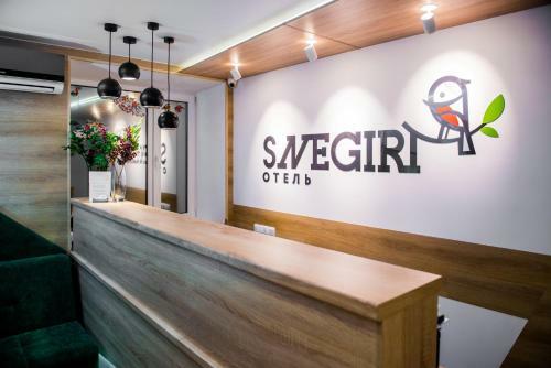 Hotel Snegiri