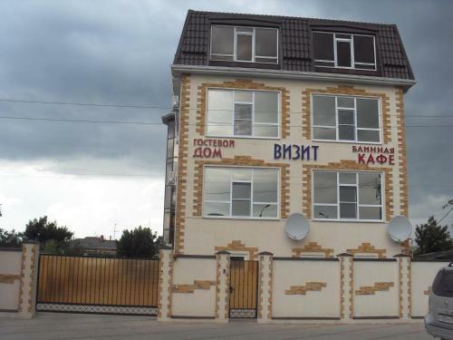 Hostal Visit Guest House