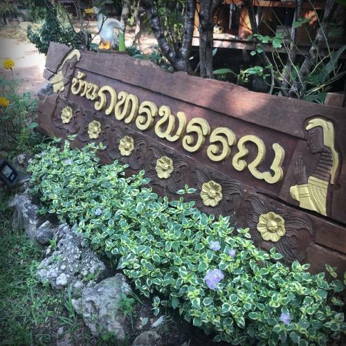 Hotel Banpataraphan