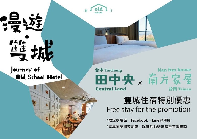 Old School - Central Land Hotel