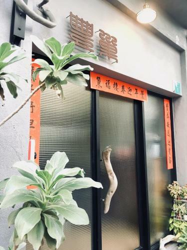 Feng Chao Home