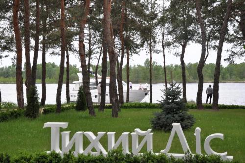Park-hotel Tihiy Les