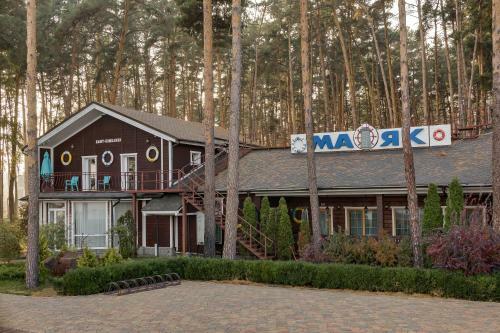 Holiday Hotel Glebovka