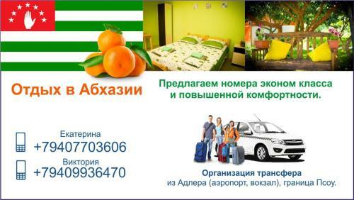 Hostal Guest House Lev