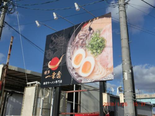 Agroturismo Yoki Hitsujikaino Ie