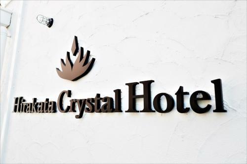 Hirakata Crystal Hotel