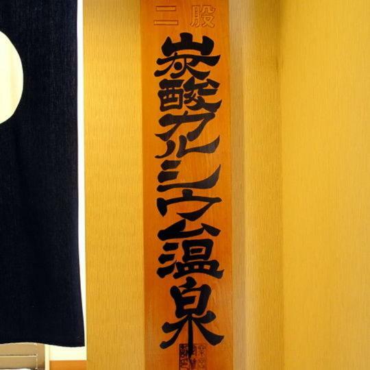 Hotel Housen Soka