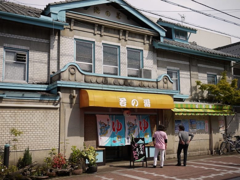 Hostal Guest House Saika-an