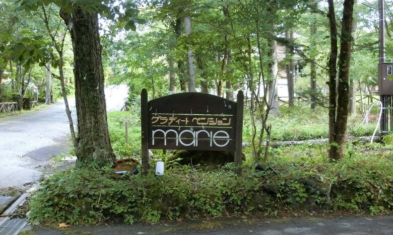 Pension Marie
