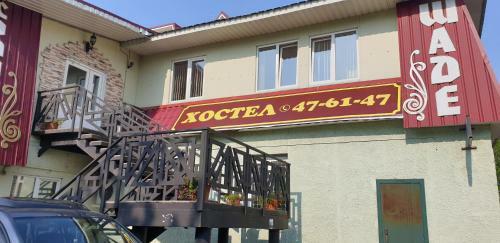 Hostel"shade"