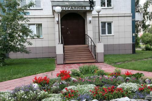 Apartamento Hotel Strannik