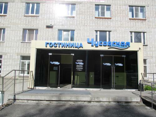 Chusovskaya Hotel