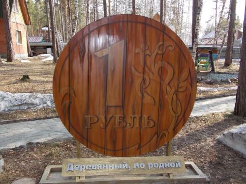 Hotel Mlechniy Put