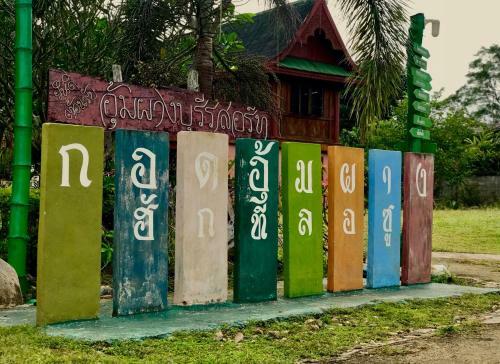 Hotel Umphangburi Resort