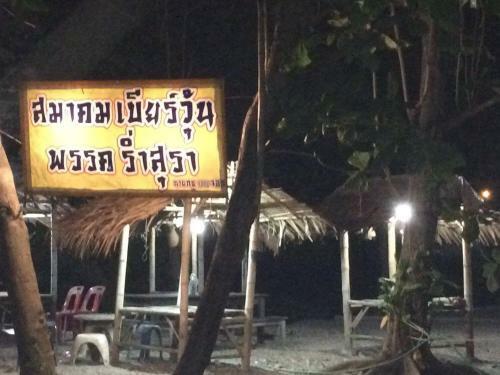 Hotel Earth Mansion Sai 5