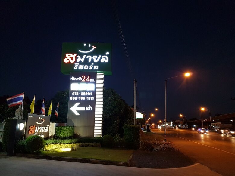 Hotel Smile Resort Thungsong
