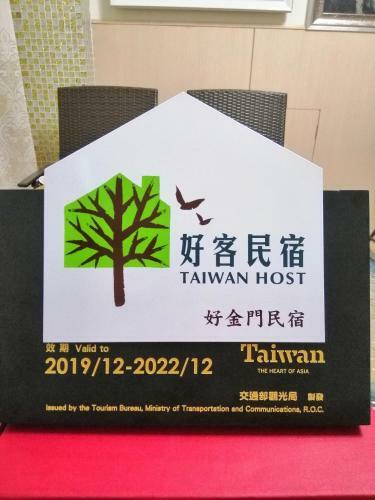 Good Kinmen B&B