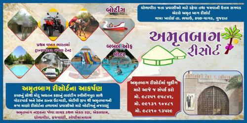Hotel Amrut Bagh Resort