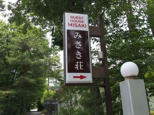 Hostal Guest House Misaki-sou