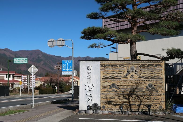 Villa Kuranoyado Matsuya
