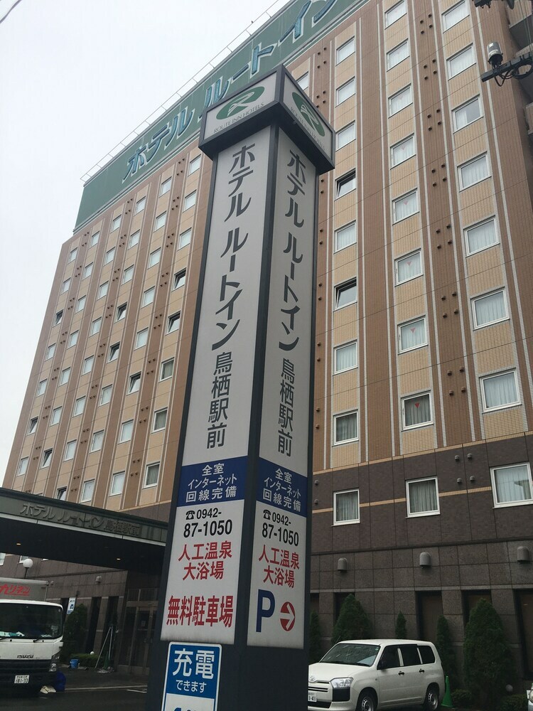 Hotel Route-inn Tosu Ekimae