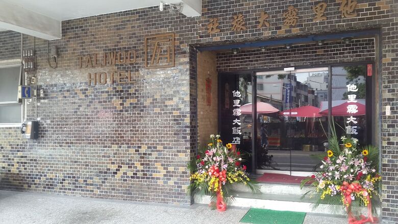 Posada Ta Li Wu Hotel
