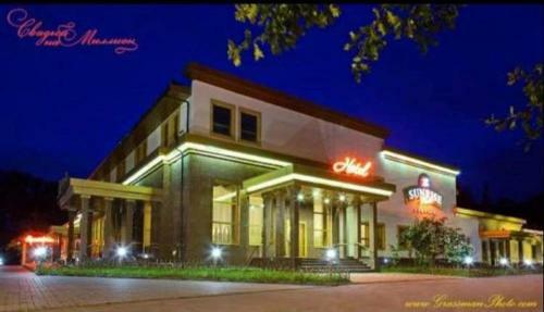 Hotel Sunrise Park