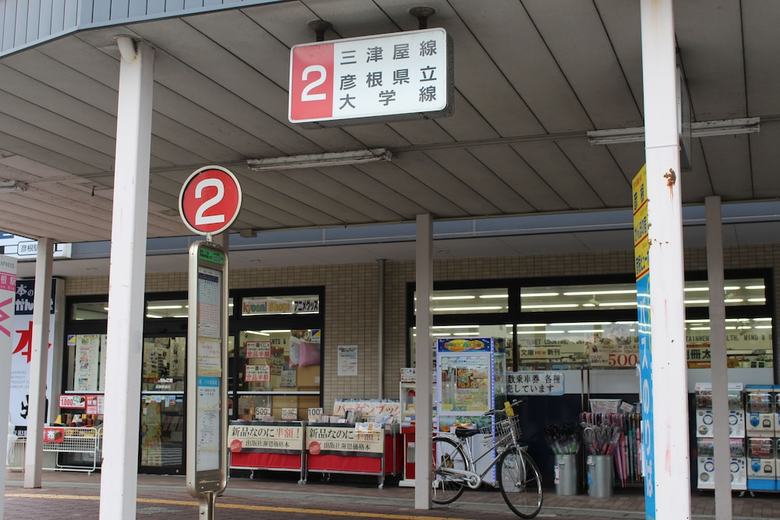 Apa Hotel Hikoneminami