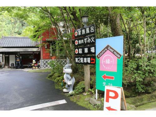 Hostal Kotohira Guest House En
