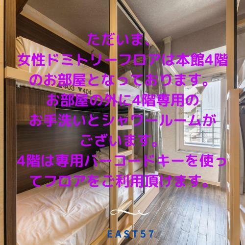 Hostel East57 Asakusabashi