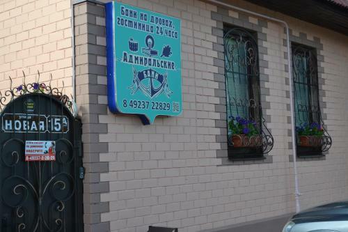 Hostal Guest House Admyralskie Bany