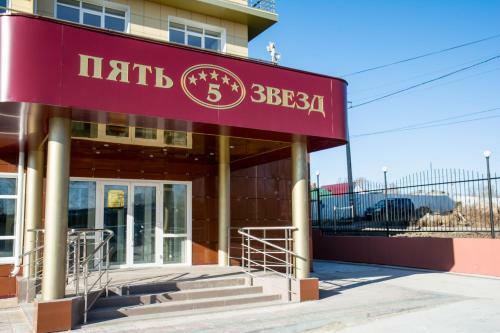 Hotel Pyat Zvezd