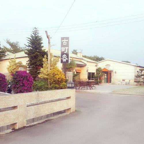 Hotel Gu-ting-ben B&B