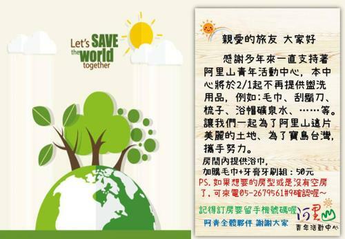 Hotel Alishan Youth Activity Center