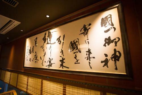 Notsu Ryokan