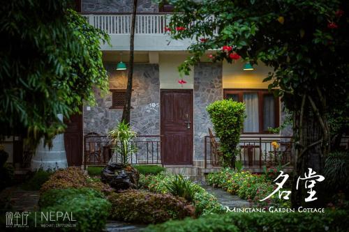 Mingtang Garden Cottage ???????