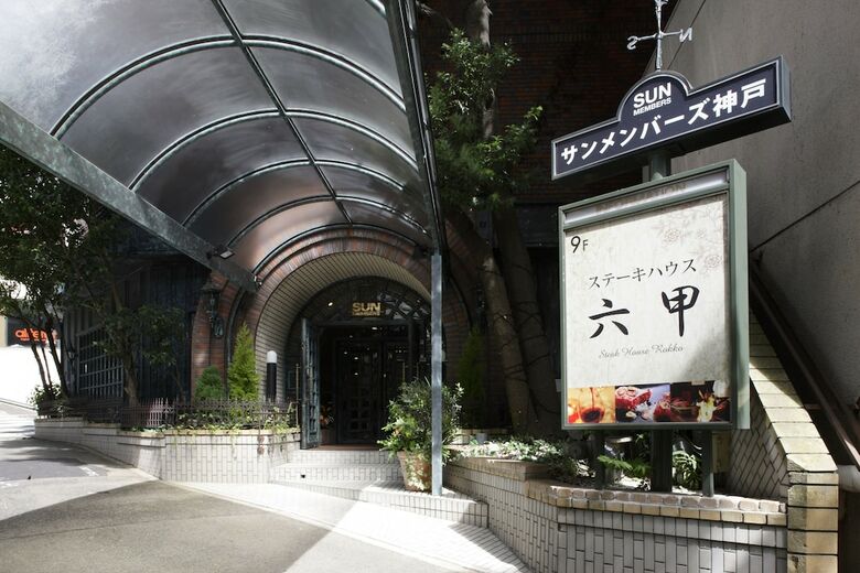 Hotel Sun Members Kobe