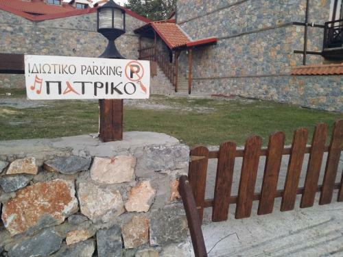Hostal Patriko