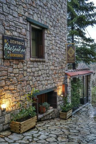 Hostal Guesthouse Alexandra