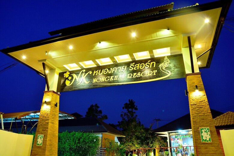 Hotel Nongkhai Resort